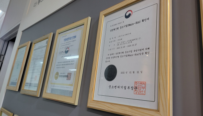 이브이레이저, 경영혁신형 중소기업 '메인비즈' 선정