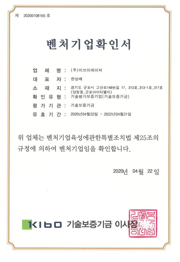 경기지방중소벤처기업 표창 시상