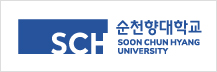 순천향대학교
