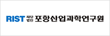 RIST사단법인 포항산업과학연구원