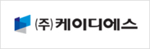KDS / 케이디에스