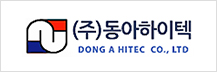 동아하이텍