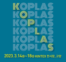 koplas썸네일.jpg